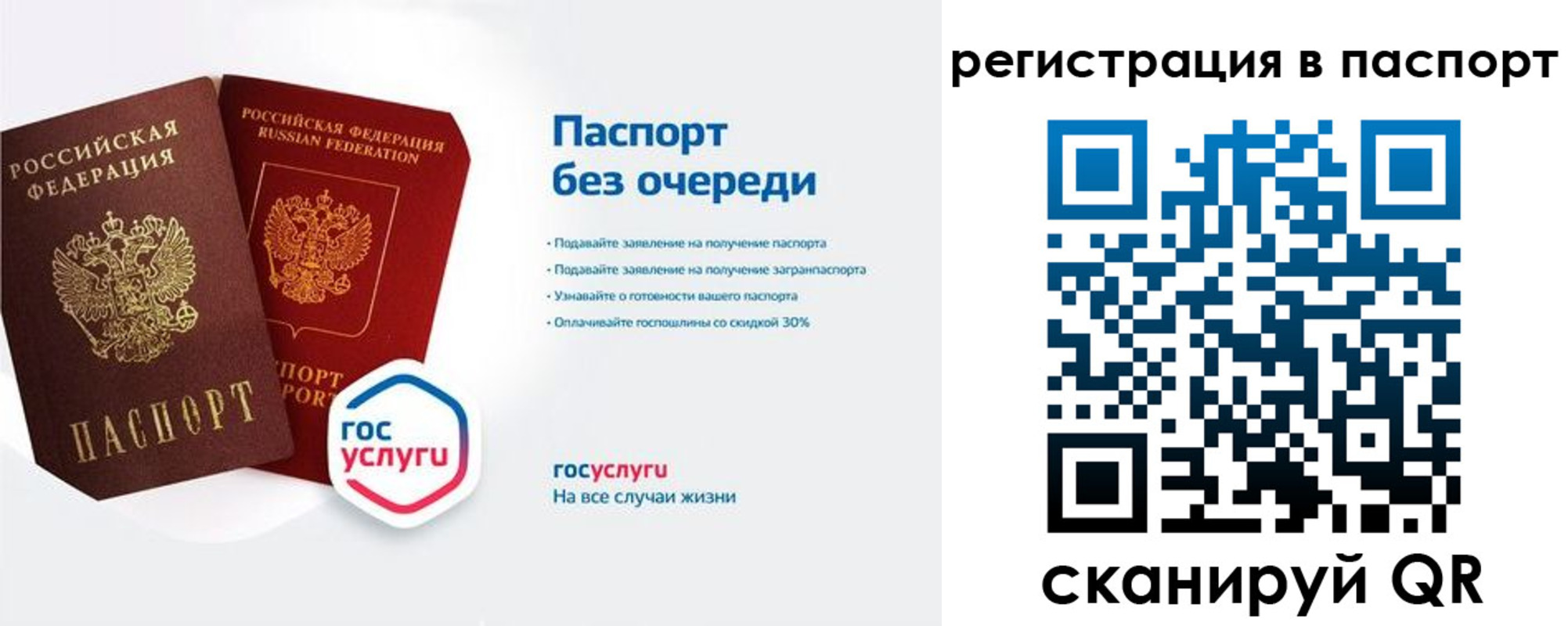 временная регистрация гарантия в Юрьев-Польском