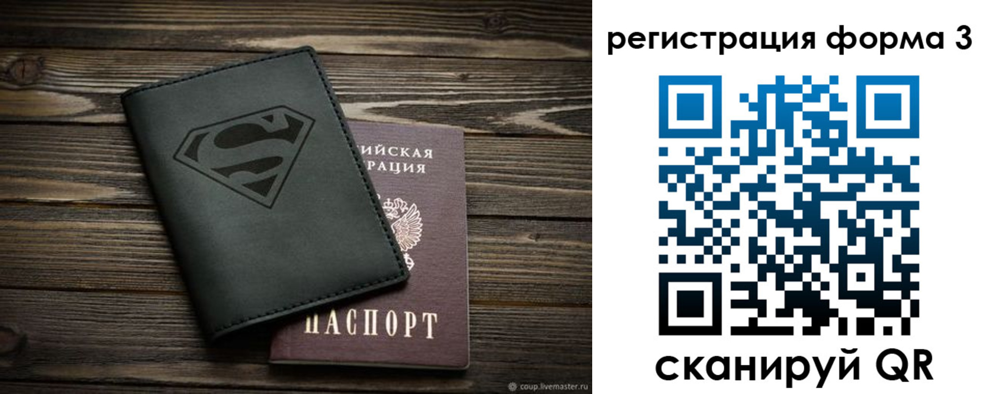прописка в Юрьев-Польском