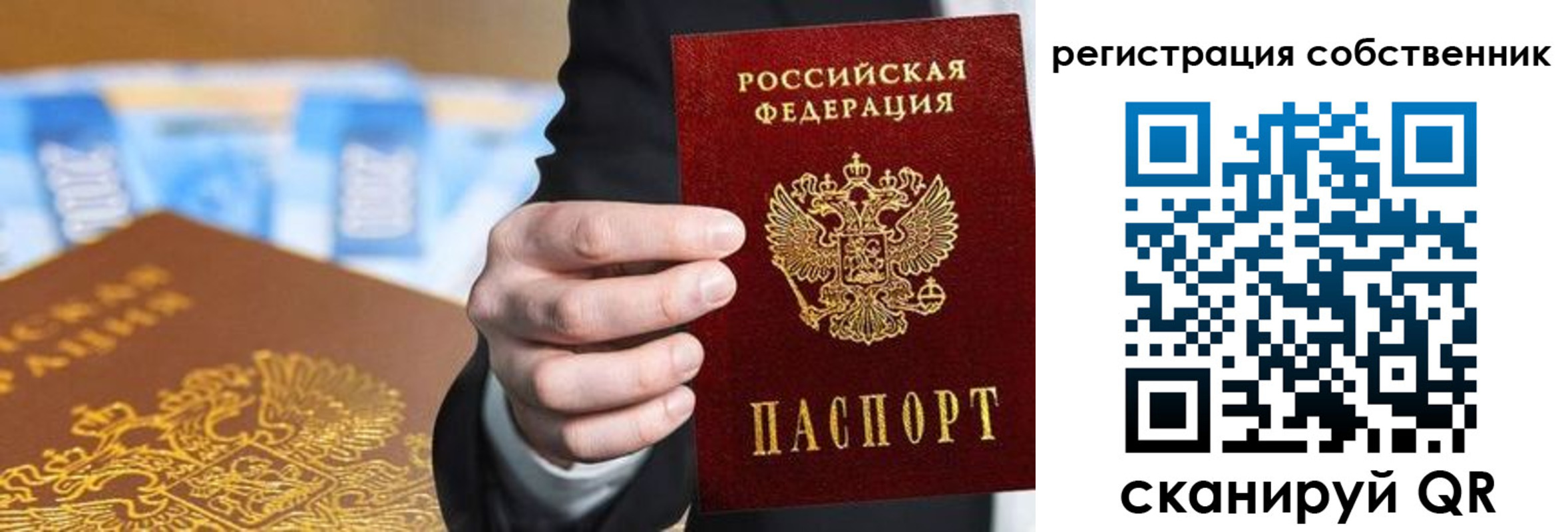 прописка иностранных граждан в Юрьев-Польском