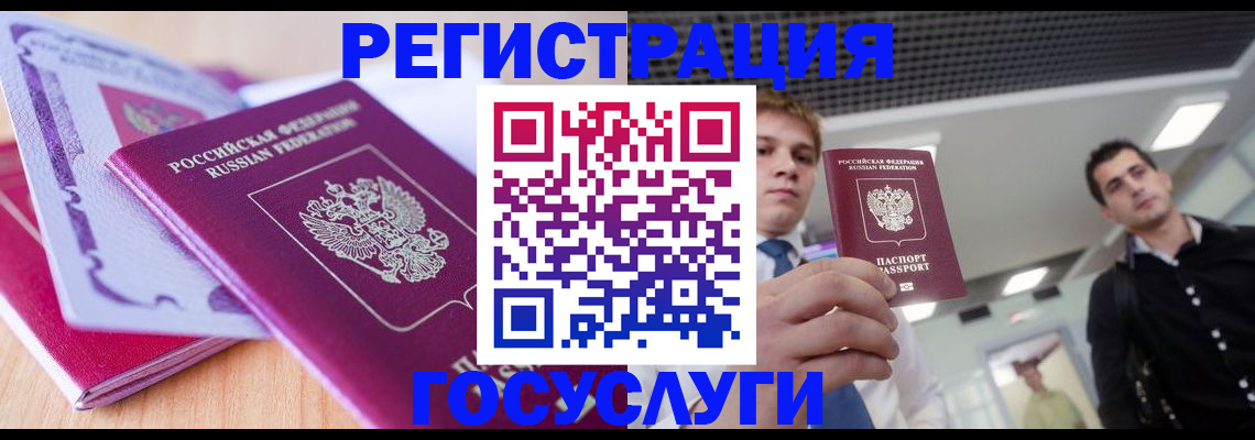 прописка для кредита в Юрьев-Польском